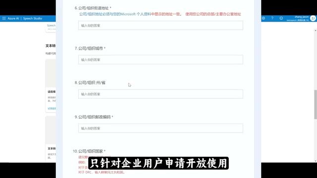 Azure Speech Studio 有声内容创作编辑器界面
