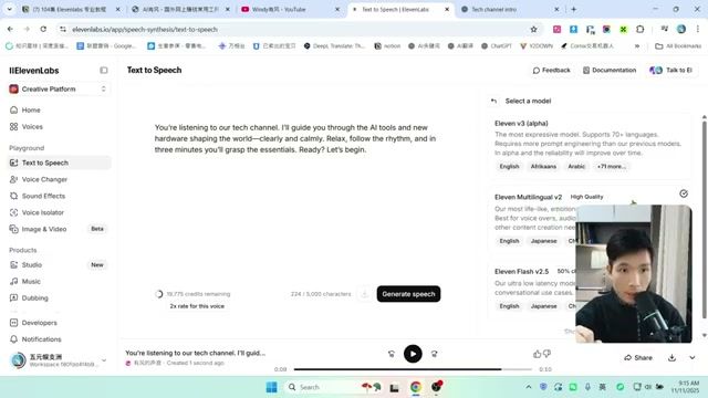 ElevenLabs 语音合成参数调节界面