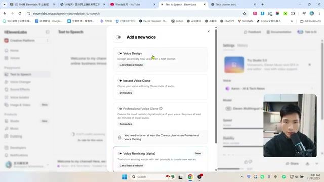ElevenLabs 语音设计参数面板与提示词界面