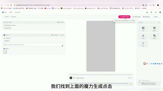 Fliki AI 魔力生成功能设置界面