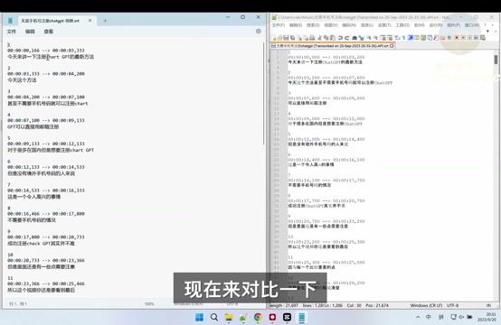 剪映与 OpenAI 语音转文字结果准确率对比