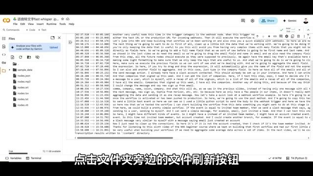 Colab 生成的 SRT 和 TXT 转写文件