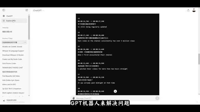 ChatGPT GPTs 翻译工具搜索界面
