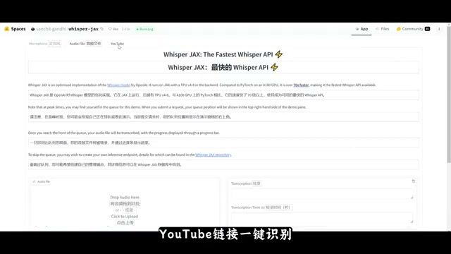 WhisperJAX 云端处理 20 分钟音频仅需 6 秒
